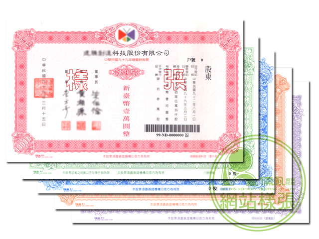 防偽性商品